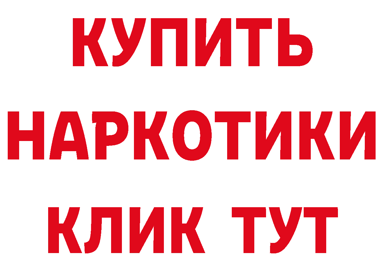 Бутират оксибутират ссылки дарк нет hydra Ливны