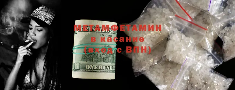 Первитин Methamphetamine  блэк спрут сайт  Ливны 